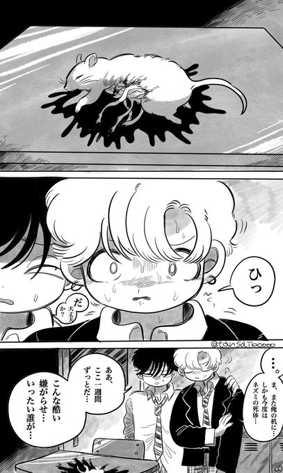 【再】嫌がらせ 