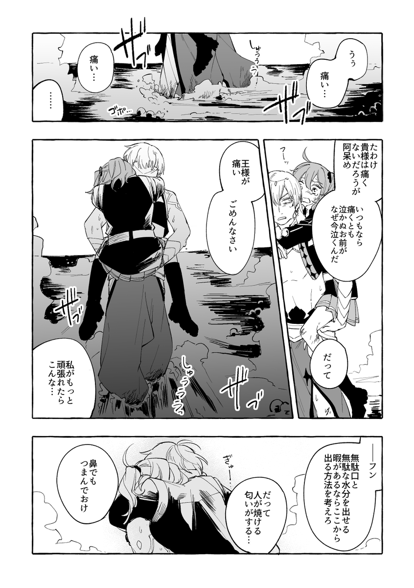地獄みたいなところに飛ばされちゃったキャスギルぐだ♀ 