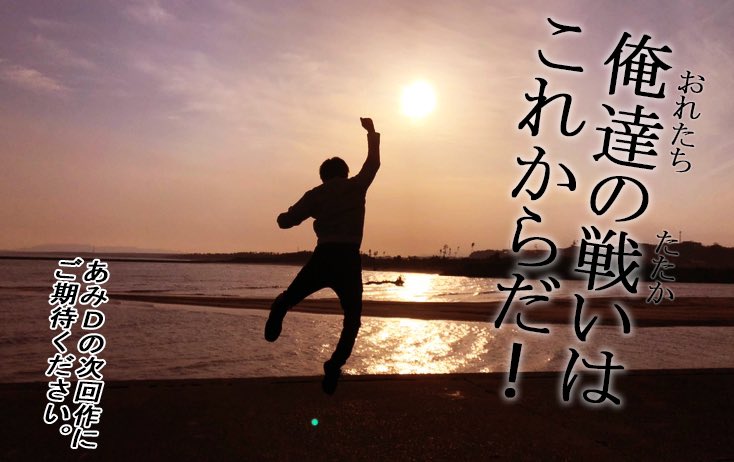 「明日はえすぽると！の更新だ！」とwktkされている皆さん、残念ながら次回の更新は未定です❗️
ぷよぷよのレッスンを終えたその先は
何なのか…👀
しばらくお待ちください🐷

🎮👼🎮😇🎮🙏🎮🤭🎮😭🎮🥰
#eSports #eスポーツ #btv #都城 #宮崎 #えすぽると #俺達の戦いはこれからだ