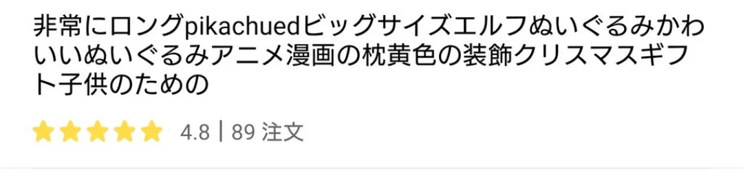 @ats43 もう見た目よりも説明文でだめでしたw 