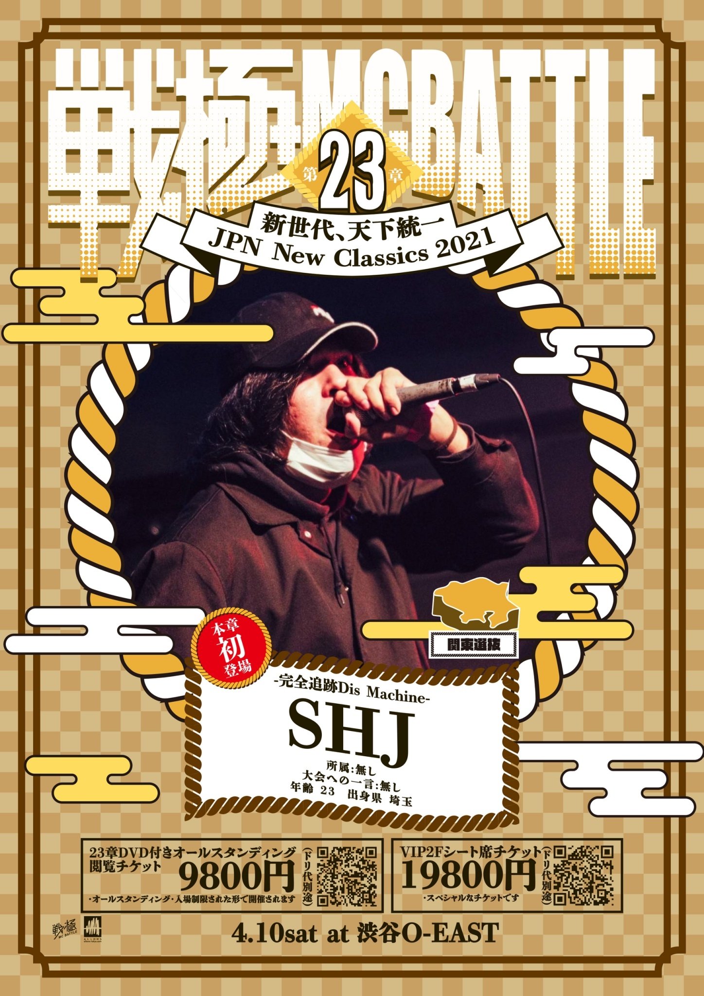 戦極MCBATTLE 公式 on X: 