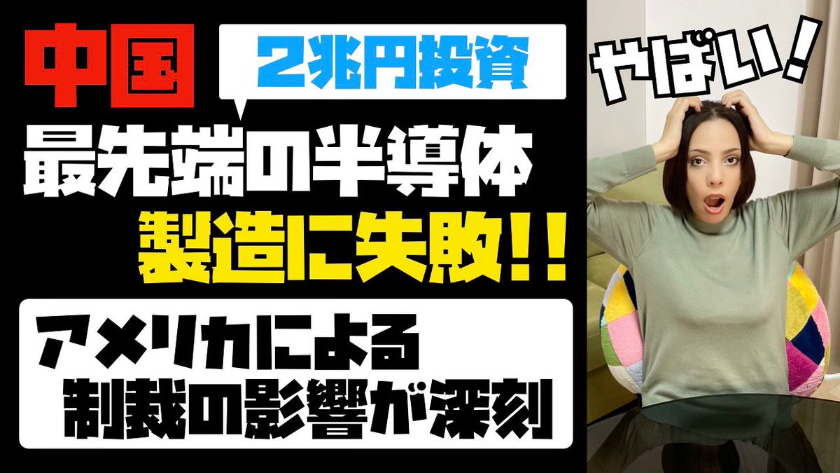 パーマ田中 On Twitter なんだかんだ中国崩壊は何十年も前から言われ続けて崩壊しない なんなんだろう なんたらダムも崩壊しないし 我らがトランプがいなくなったと思ったらバイデンじいさん強めだし