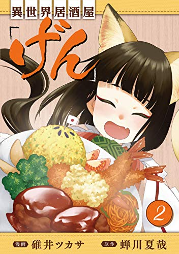 転生して田舎でスローライフをおくりたいのtwitterイラスト検索結果 転生して田舎でスローライフをおくりたいのtwitterイラスト検索結果