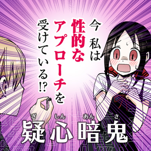 注目 画像ツイート かぐや様は告らせたい 天才たちの恋愛頭脳戦 8ページ目 アニメレーダー 注目 画像ツイート かぐや様は告らせたい 天才たちの恋愛頭脳戦 8ページ目 アニメレーダー