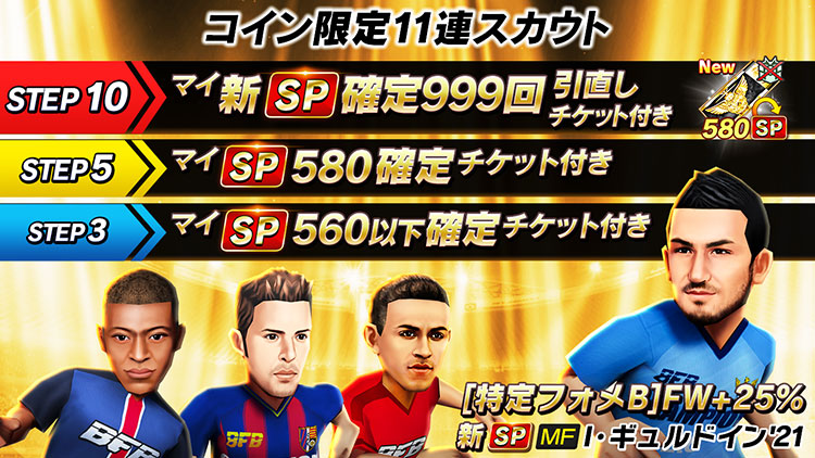 Bfbチャンピオンズ2 0公式 Bfbchampionsjp Twitter Bfbチャンピオンズ2 0公式 Bfbchampionsjp Twitter