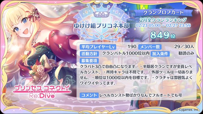 セレン 10 9セレン吹さん がハッシュタグ プリコネr をつけたツイート一覧 1 Whotwi グラフィカルtwitter分析 セレン 10 9セレン吹さん がハッシュタグ プリコネr をつけたツイート一覧 1 Whotwi グラフィカルtwitter分析