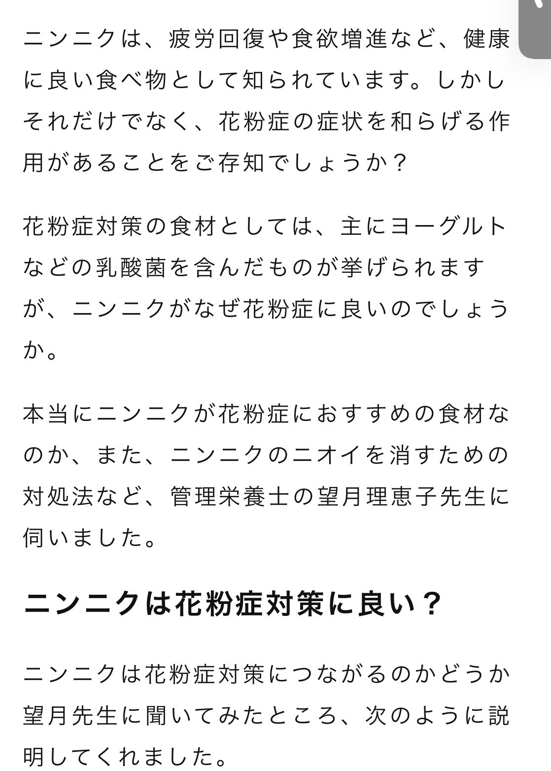 公式 ベトコンラーメン 新京 名古屋伏見店 今日の夜はのんびりday 花粉症とにんにく まあ諸説ありますが お店でにんにく食べてる日はあんまり症状がでない事が多いかも 中の人体験談 名古屋 にんにく 花粉症対策 公式 ベトコンラーメン 新京 名古屋伏見店 今日の夜はのんびりday 花粉症とにんにく まあ諸説ありますが お店でにんにく食べてる日はあんまり症状がでない事が多いかも 中の人体験談 名古屋 にんにく 花粉症対策