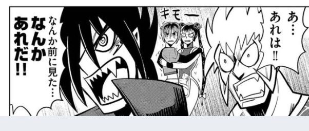 説明過多な漫画が多い昨今に、この雑な説明…‼️

魔装番長バンガイスト 第63話 webまんが リイドカフェ https://t.co/3Ew4hY2iWk 
