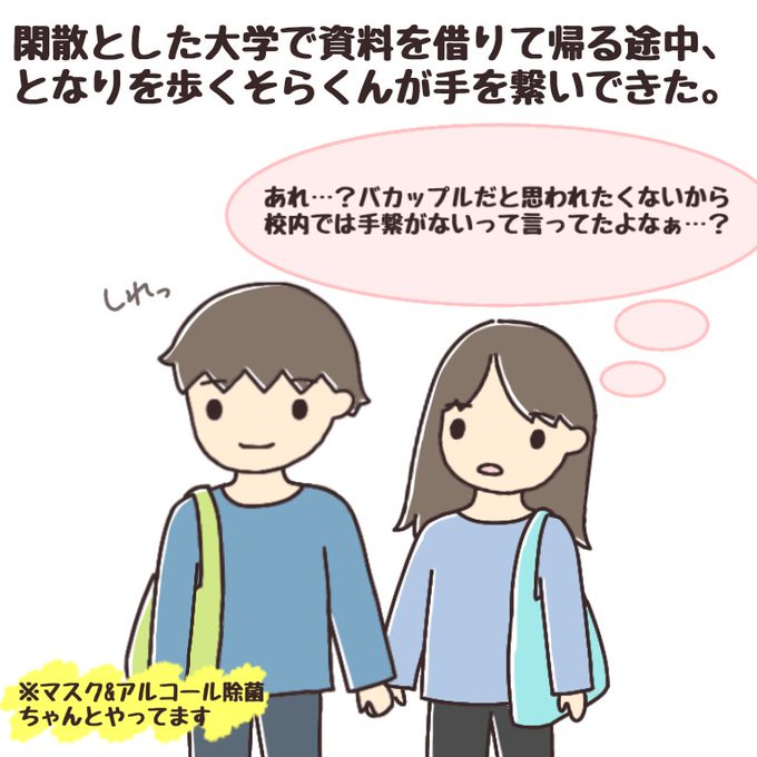 カップルイラストのtwitterイラスト検索結果 カップルイラストのtwitterイラスト検索結果