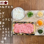 混ぜて乗せるだけでOK!お箸が止まらなくなる美味しさのネギトロ丼？!