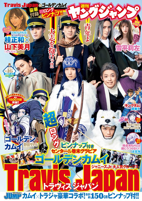Golden Kamuy Central Previews Of Golden Kamuy X Travis Japan Collaboration In The Young Jump Magazine Vol 16 21 Out 18 March Travis Japan Members Cosplay As Golden Kamuy Characters For