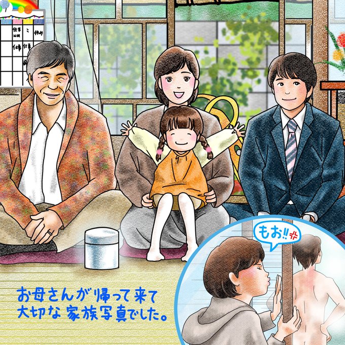 3月15日 月 監察医朝顔で話題になったワード トレンドアットtv