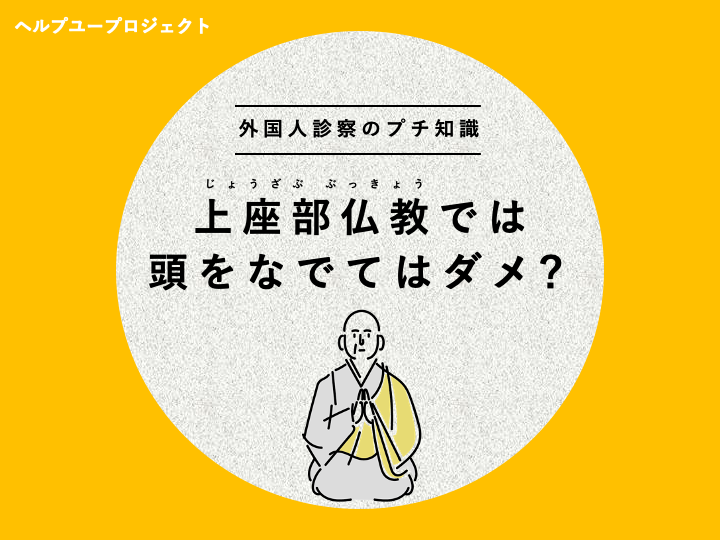 小乗的