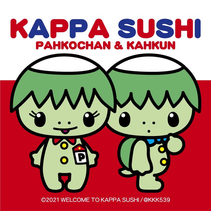 かっぱ寿司のtwitterイラスト検索結果