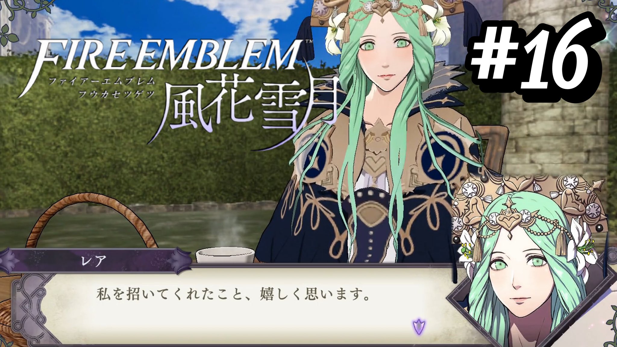 Twitter 上的 ぴろちゅん レア様とお紅茶をしばいてみた ファイアーエムブレム風花雪月 2周目 青獅子の学級 16 T Co Jpgkqn5for Ptt ぱーふぇくとていーたいむ 取りたかった セイロス レア お茶会 T Co Yvhl9ly940 Twitter Twitter 上的 ぴろちゅん レア様とお紅茶をしばいてみた ファイアーエムブレム風花雪月 2周目 青獅子の学級 16 T Co Jpgkqn5for Ptt ぱーふぇくとていーたいむ 取りたかった セイロス レア お茶会 T Co Yvhl9ly940 Twitter