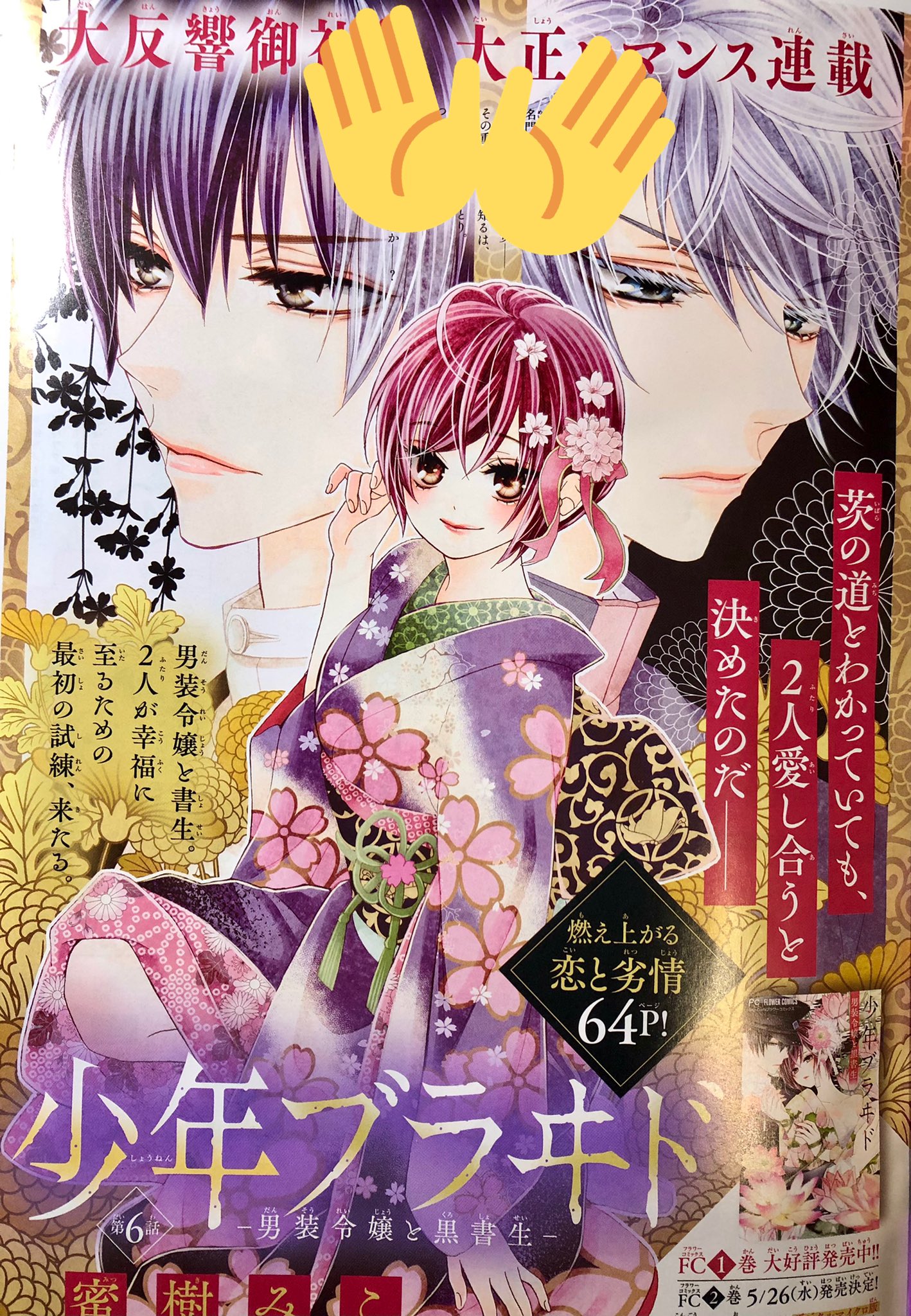 蜜樹みこ on X: 