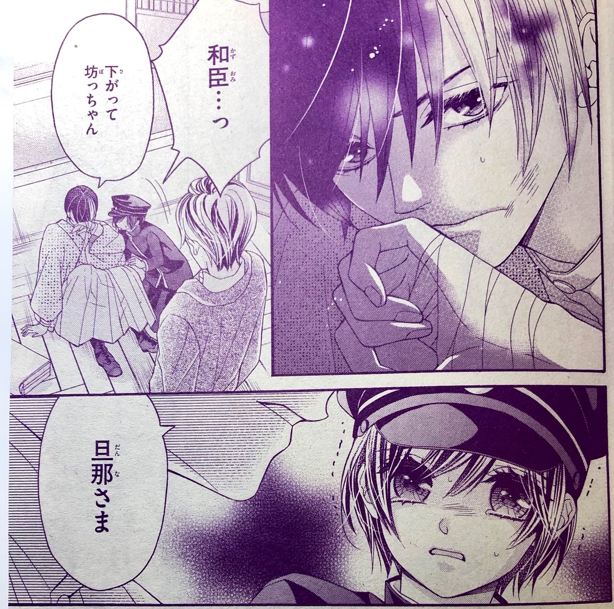 🌼お知らせ🌼】本日発売のSho-ComiXに『少年ブラヰド』表紙巻.. | 蜜樹