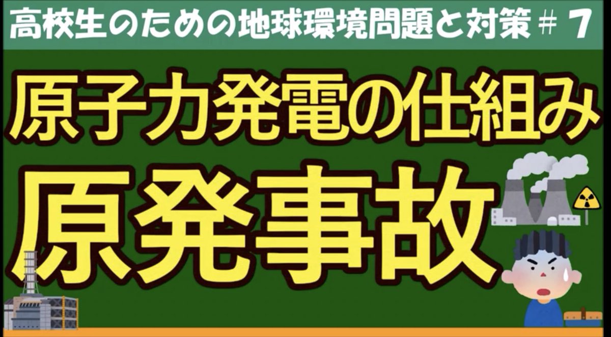 原子力 発電 メリット デメリット