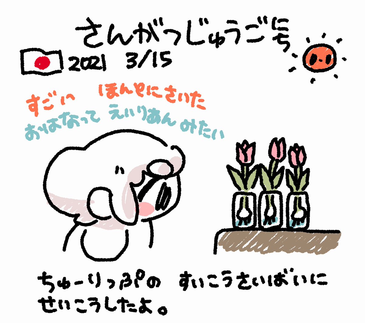 ファンファン #おもちにっき 