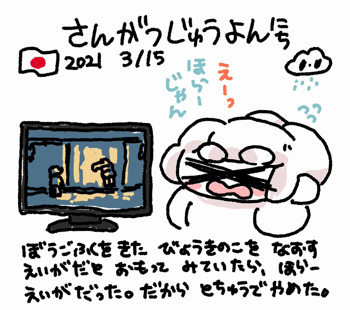 ファンファン #おもちにっき 