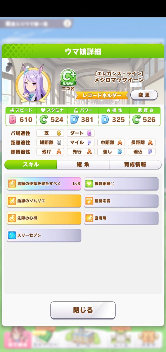dai_yny's tweet photo. 全勝やったのに春天で2位敗北。かなり良い感じやったのに回復スキル足らんか https://t.co/Zo0kLOoy5H