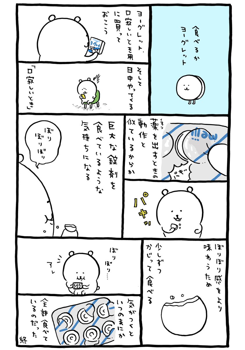 口寂しい時にうってつけの一品 そのお菓子は明治ヨーグレット 話題の画像プラス