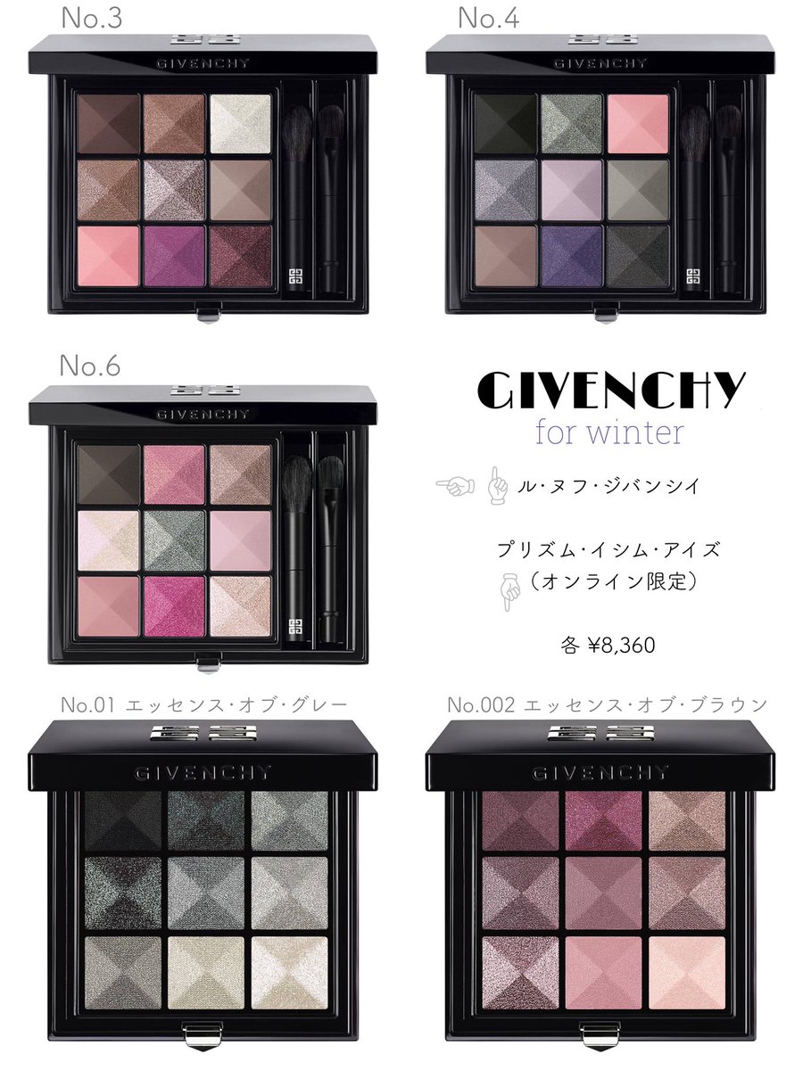 Lepi ブルベ冬 の方におすすめなのが Givenchyのアイシャドウパレット パキッとしたカラーやダークカラーが ばっちりハマります パーソナルカラー診断 ジバンシイ ブルベ コスメ Lepi ブルベ冬 の方におすすめなのが Givenchyのアイシャドウパレット パキッとしたカラーやダークカラーが ばっちりハマります パーソナルカラー診断 ジバンシイ ブルベ コスメ