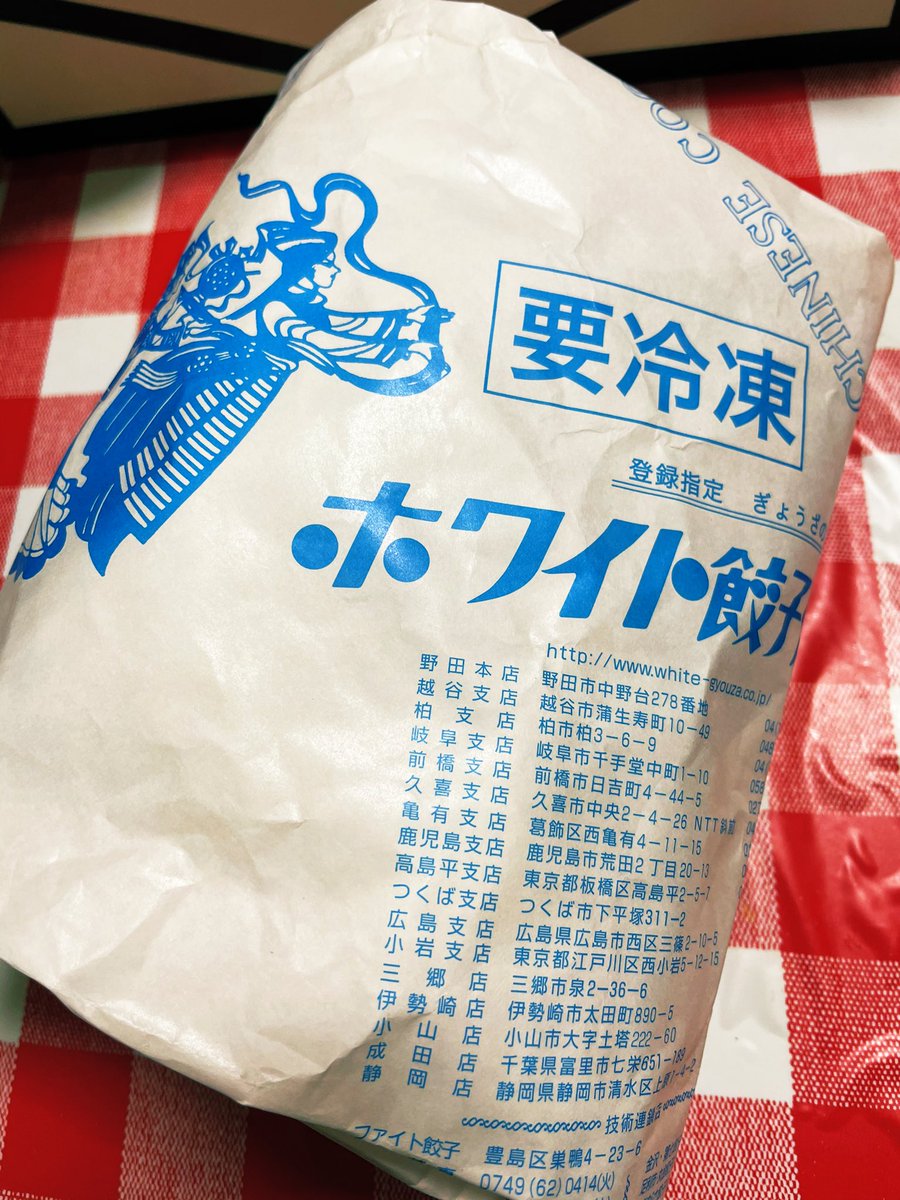 みんなの ホワイト餃子 フランスパン テイクアウト 口コミ 評判 食べたいランチ 夜ごはんがきっと見つかる ナウティスイーツ