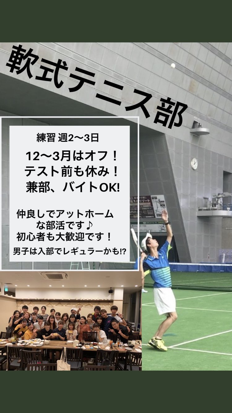 九州歯科大学軟式テニス部 Kyushinante Twitter
