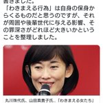 小泉進次郎環境大臣 意外と知られてないんですけど プラスチックの原料って石油なんです Togetter