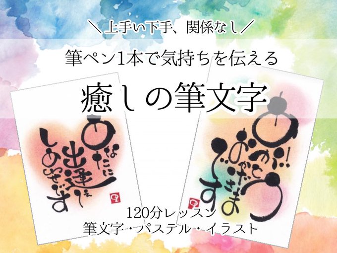 筆文字のtwitterイラスト検索結果