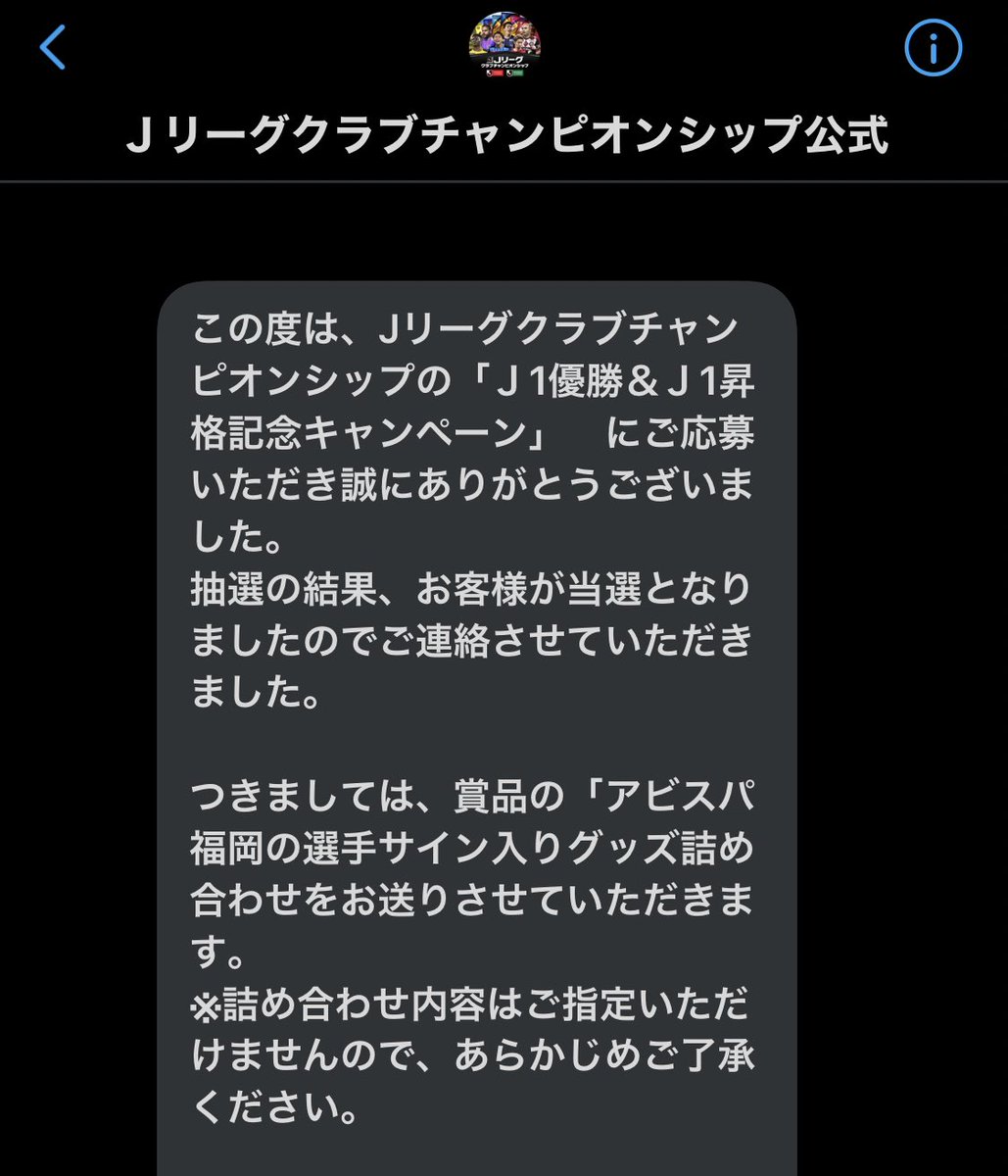井原サイン入り 新品タグ付き アビスパ Oサイズ 井原サイン入り 新品タグ付き アビスパ Oサイズ