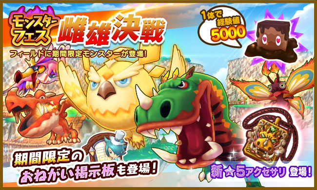 ファンタジーライフ　島の冒険者 ファンタジーライフi】5章の攻略と進め方｜アートでヒートなお