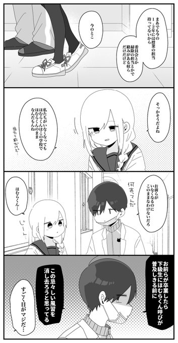 ほむら先生と両想い2 ほむら先生と両想い2