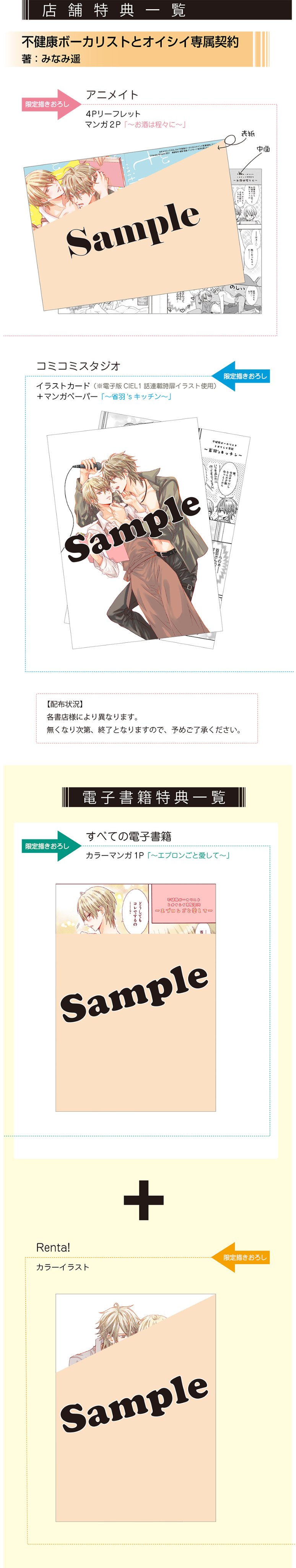 みなみ遥 Harukaminami329 Twitter