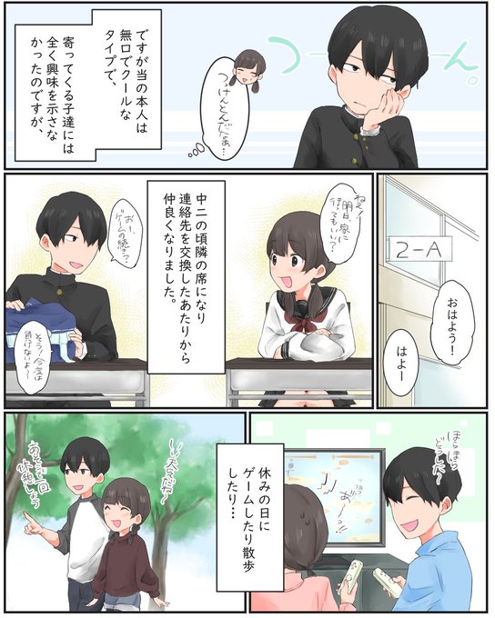 友達以上恋人未満のtwitterイラスト検索結果 友達以上恋人未満のtwitterイラスト検索結果