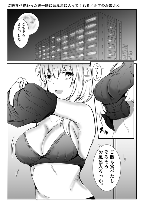 人間をダメにするエルフのお嫁さん② 