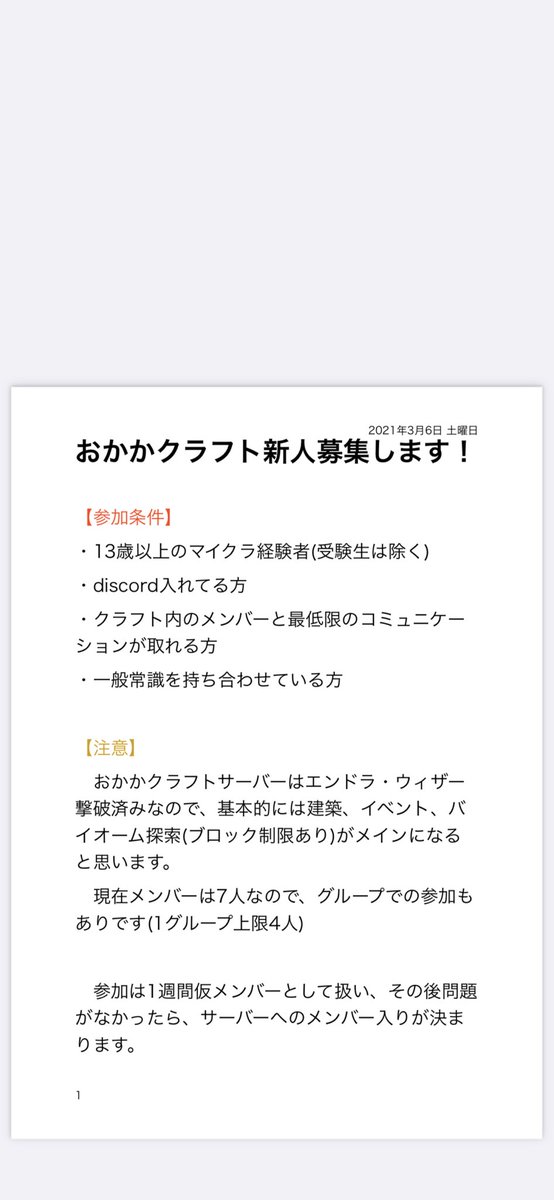 マイクラレルムズ