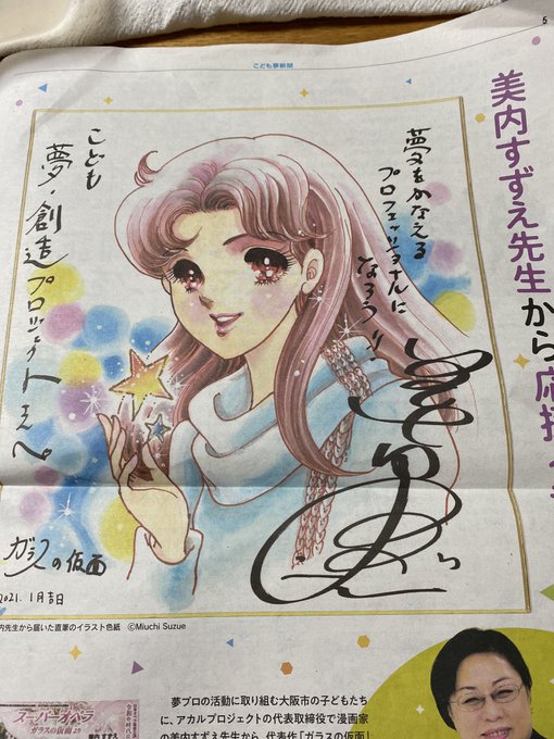 画像まとめ 3ねんdぐみガラスの仮面 日付順 3ページ目 アニメレーダー