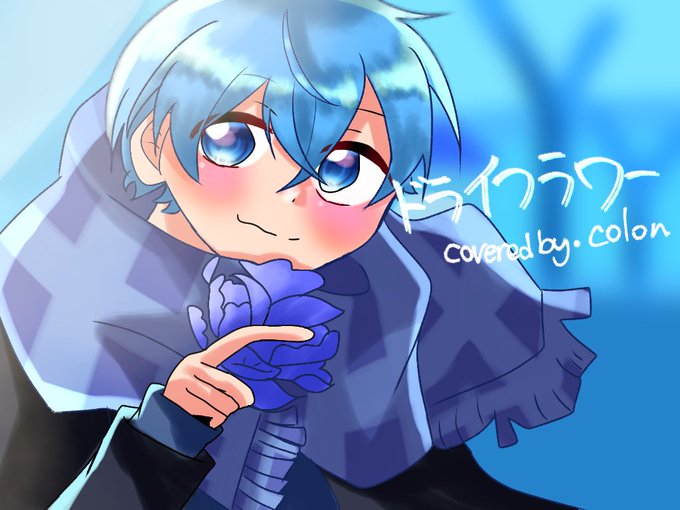 ドライのtwitterイラスト検索結果