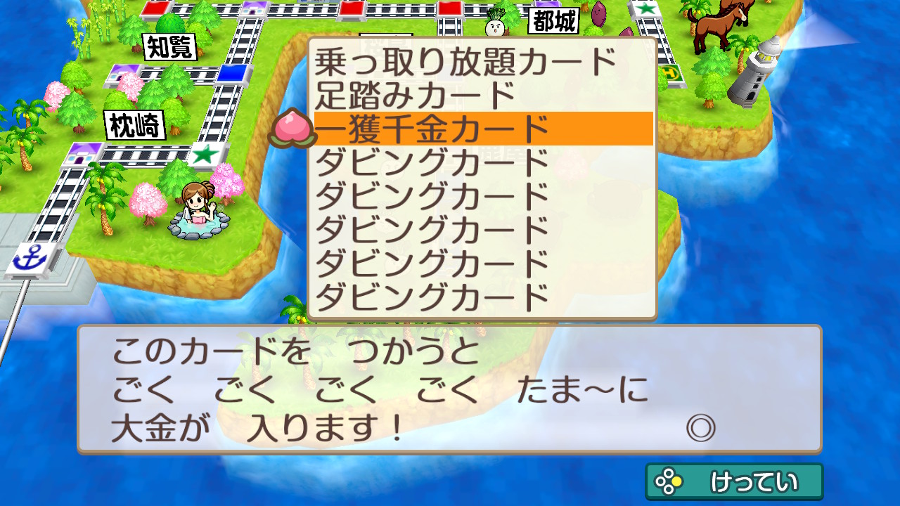 竹中先生 ゲーム垢 On Twitter 一攫千金カードの確率は1024分の1と言われているが 今まで桃鉄対戦した人で当たったという話を聞いたことがない はたして本当に当たるのか いったい何回で当たるのか 実験を開始 経過は本スレで報告 桃鉄令和 桃鉄