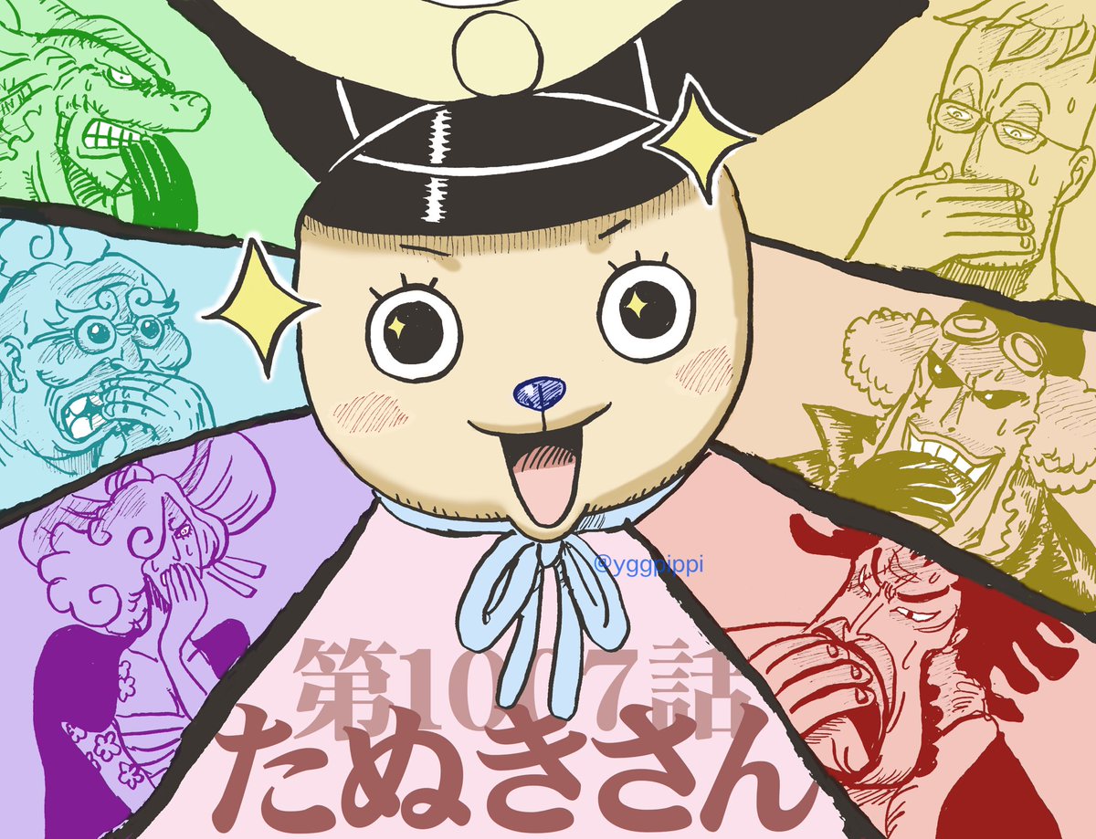 One Piece 第1007話 たぬきさん 感想まとめ Wj15号 21 3 15 2ページ目 Togetter One Piece 第1007話 たぬきさん 感想まとめ Wj15号 21 3 15 2ページ目 Togetter