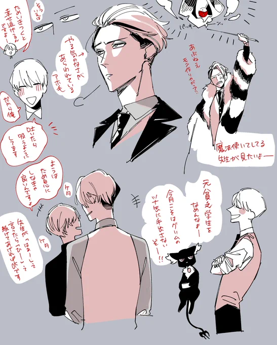 クル監♂ ※監督生顔有 