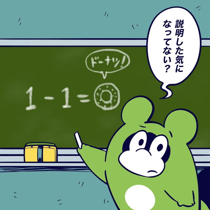 伝えるためにちゃーんと説明しよ!

#今日のポコタ 