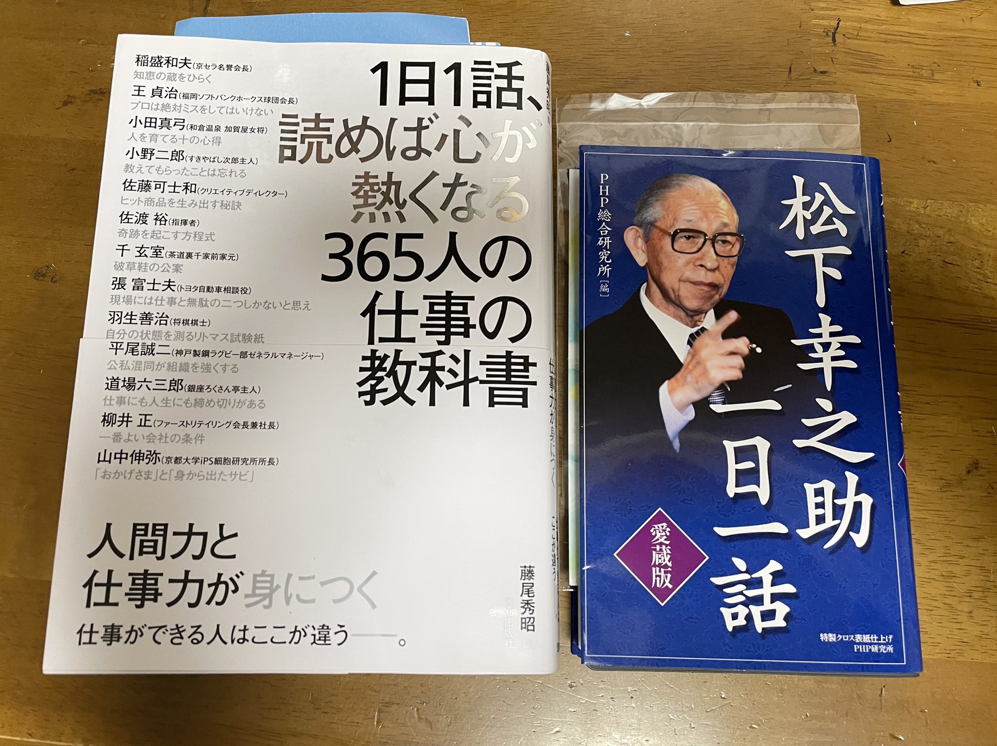 松下幸之助一日一話 Twitter Search Twitter