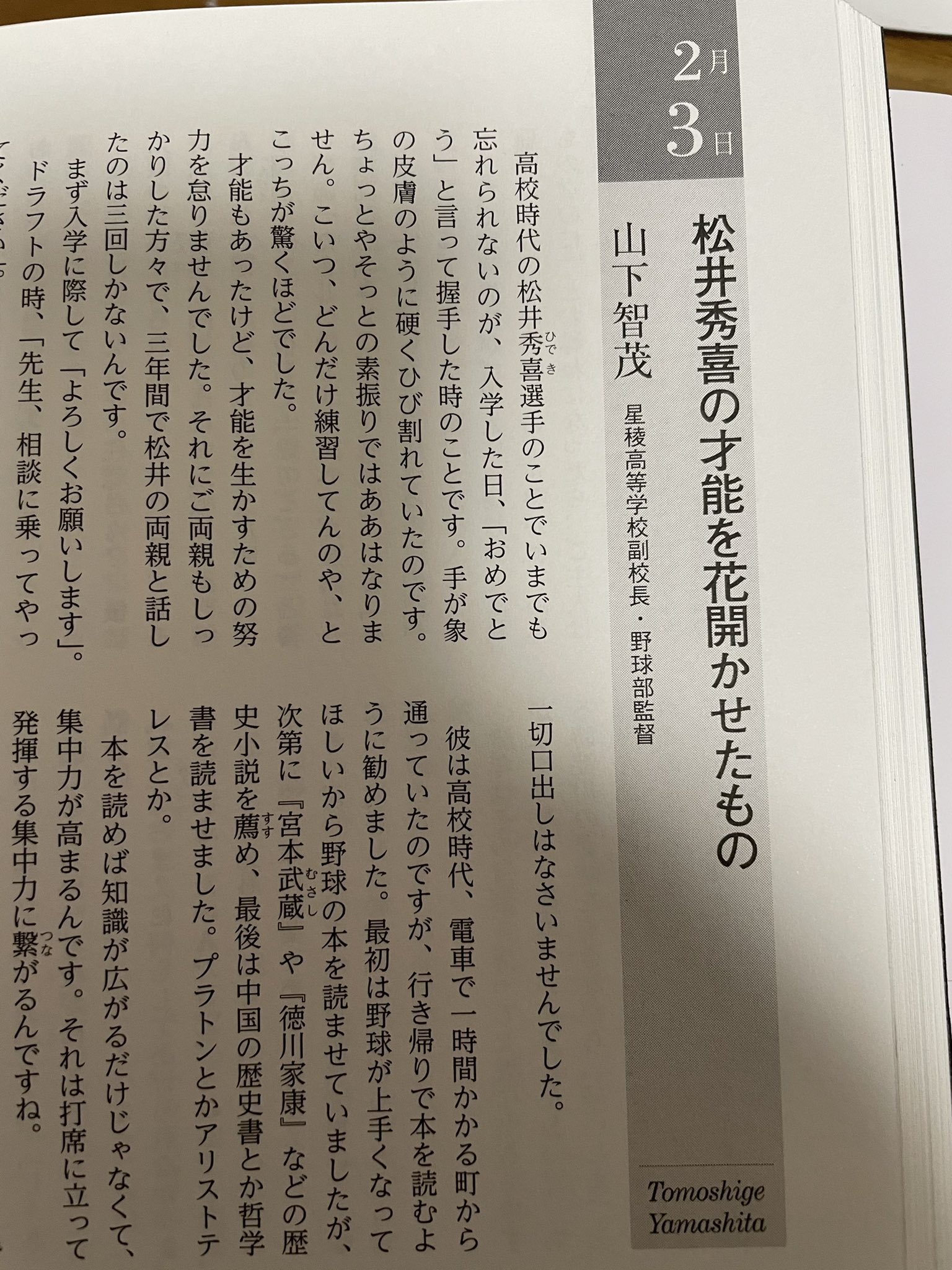 松下幸之助一日一話 Twitter Search Twitter