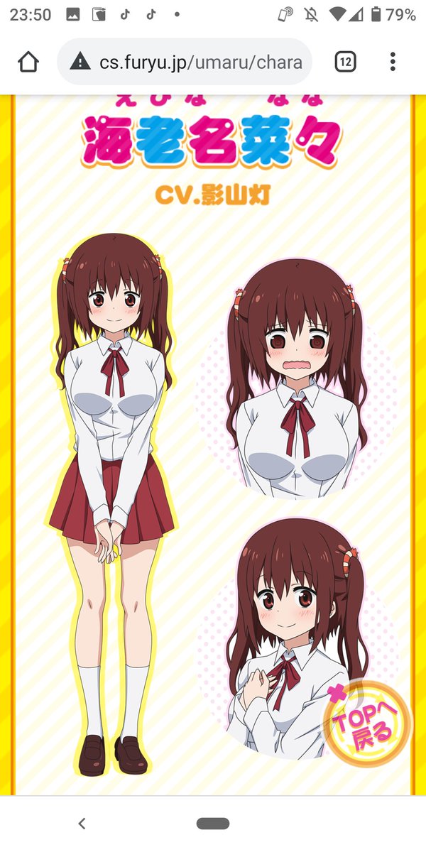 ラプラス やっと女キャラ 干物妹 うまるちゃんより 海老名菜々 恥ずかしがり屋で うまるの兄にアプローチをかけるも うまくいかない だがそこが尊い また 大食いというギャップもあるため かわいさ