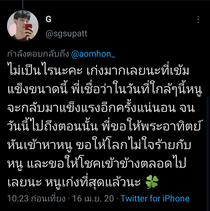 AomHon.𓃠 tweet media
