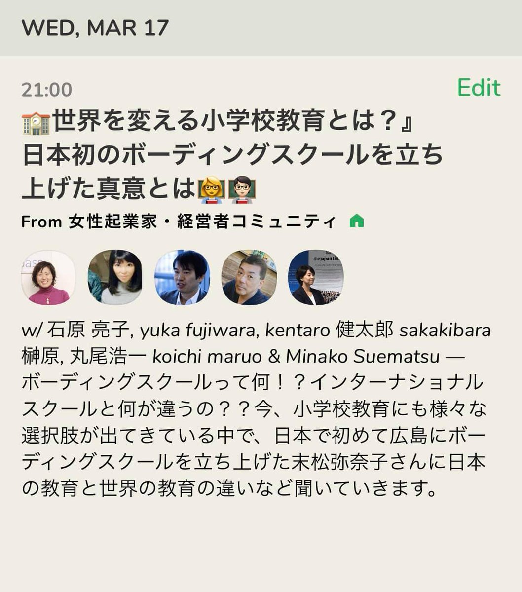 Ken Samurai Samurai Incubate 3月17日 水 21時 Clubhouse 今週水曜日のゲストは 日本初のボーディングスクールを 創られた 尊敬する経営者の1人でもある末松 弥奈子さんです 今日の Samurai Vision 30 でも 話した弊社の教育への取り組み