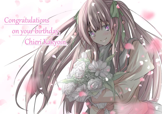 ちえりちゃんの行く道に幸あれ。誕生日おめでとう!?
#花京院ちえり生誕祭 #ちぇり絵 